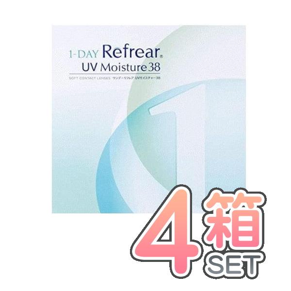 ワンデーリフレアUVモイスチャー38 4箱 ポスト便送料無料 1箱30枚入り 1日使い捨て 〜 ユー...