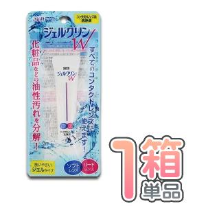 ジェルクリンW １本 シード コンタクトレンズケア用品 化粧品汚れ 研磨剤フリー ジェルタイプ 洗浄液｜mega-cute