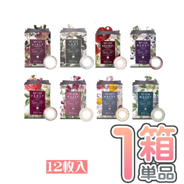 ピエナージュ UV&amp;MOIST ネコポス便 送料無料 代引不可 1箱12枚入り 度あり 度なし カラ...