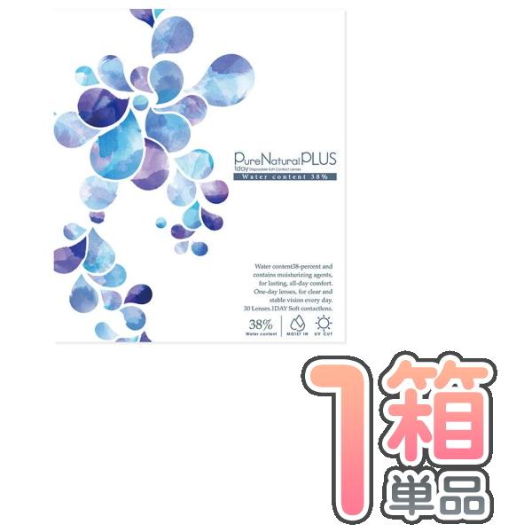 【期間限定価格】ピュアナチュラルプラス 含水率38% ポスト便送料無料 1箱30枚入り 1日使い捨て...