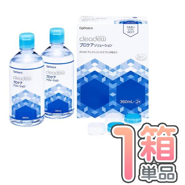 オフテクス クリアデュー プロケアソリューション 360ml×2本 ダブルパック ソフトコンタクトレ...