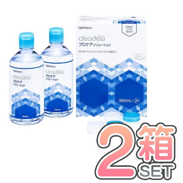 オフテクス クリアデュー プロケアソリューション 360ml×2本 ダブルパック 2箱 (計4本) ...