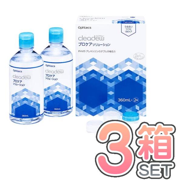 オフテクス クリアデュー プロケアソリューション 360ml×2本 ダブルパック 3箱 (計6本) ...