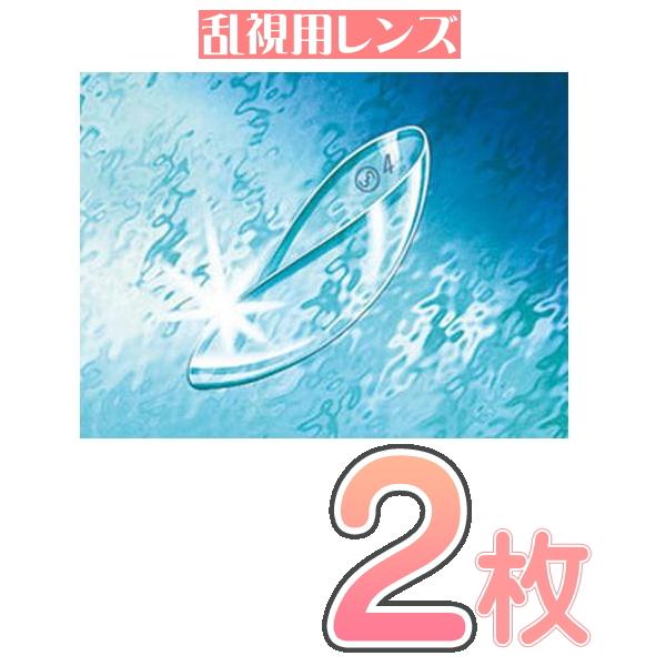 ソフト72トーリック 両眼分 2枚 乱視用 メニコン 高酸素透過性 コンベンショナルレンズ 高含水率...