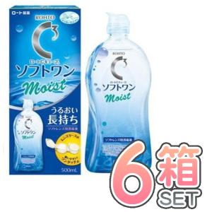 ロート Cキューブソフトワンモイストa 500ml×3本 ソフトコンタクト