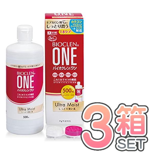 バイオクレンワン ウルトラモイスト 500ml 3本 日本製 ソフトコンタクトレンズ用 ケア用品 U...