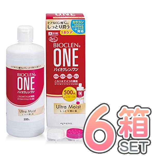 バイオクレンワン ウルトラモイスト 500ml 6本 送料無料 日本製 ソフトコンタクトレンズ用 ケ...
