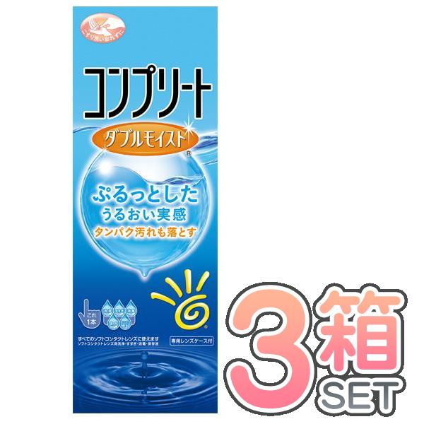 【送料無料】コンプリート ダブルモイスト 480ml 3本セット ソフトコンタクトレンズ用 洗浄・す...