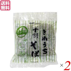 1/11(日)限定！ポイント+10%】そば 生 十割 蕎麦 サンサス きねうち 十