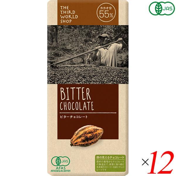 チョコ チョコレート ギフト 第3世界ショップ 有機ビターチョコレート 80g 12個セット