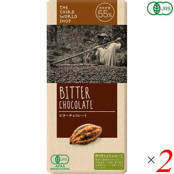 チョコ チョコレート ギフト 第3世界ショップ 有機ビターチョコレート 80g 2個セット