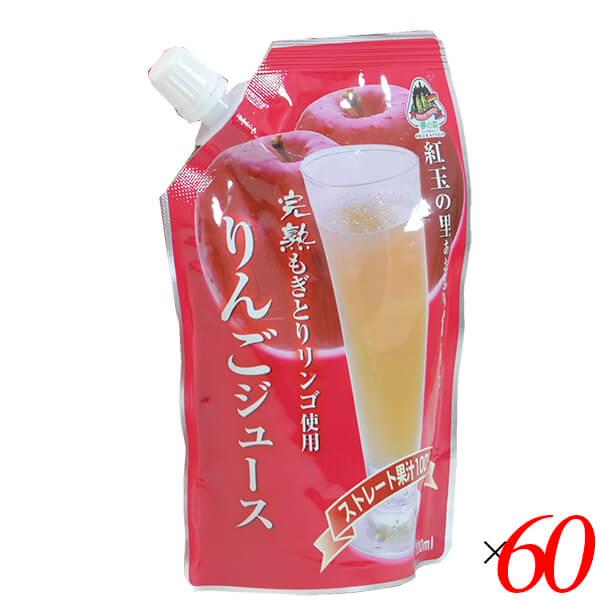 りんごジュース ストレート 紅玉 八戸中央青果 りんごジュース200ml 60本セット 送料無料