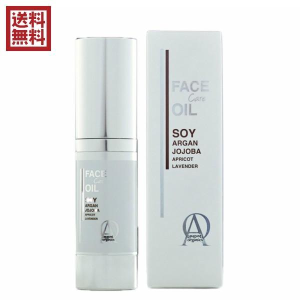 アビオス  フェイスケアオイル 15ml 3本セット abios オーガストオーガニック 送料無料