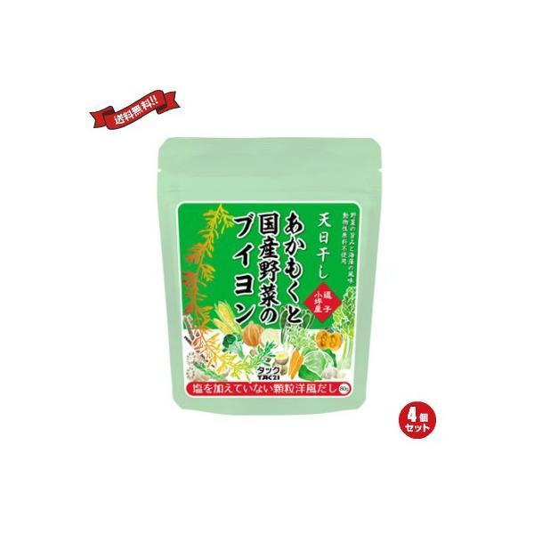 だし 出汁 ブイヨン 塩を加えていないあかもくと国産野菜のブイヨン 80g ４個セット 送料無料