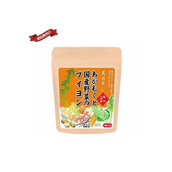 だし 出汁 ブイヨン あかもくと国産野菜のブイヨン 80g