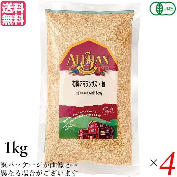 アマランサス 種 オーガニック スーパーフード アリサン 有機アマランサス 粒 1kg 4個セット ...