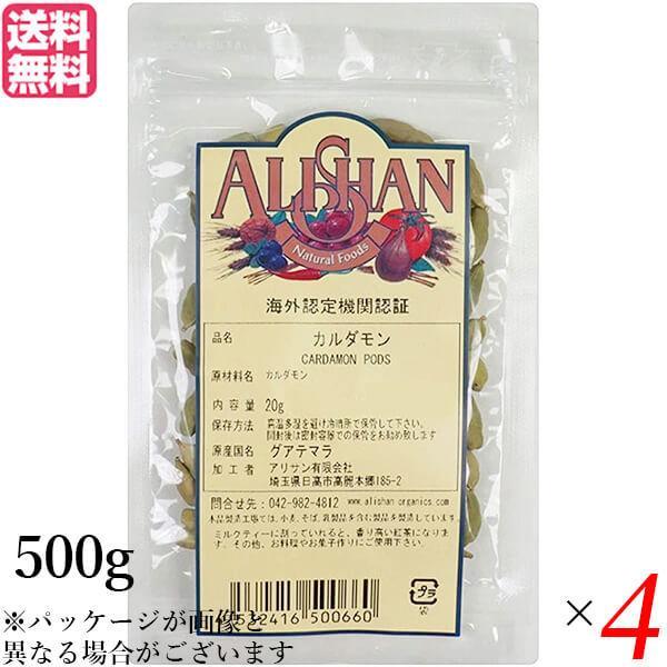 カルダモン ホール スパイス アリサン カルダモン 500g QAI認証 4個セット 送料無料