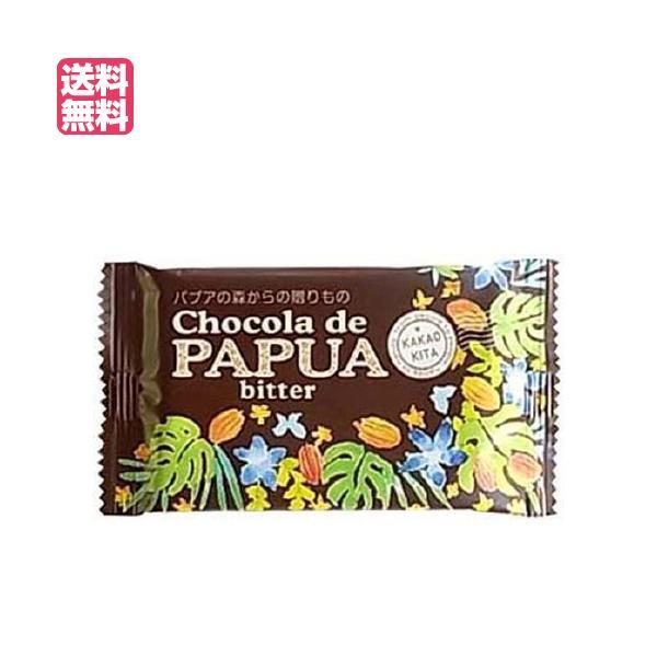 チョコレート チョコ ギフト チョコラ デ パプア ビター25g オルタートレードジャパン 送料無料