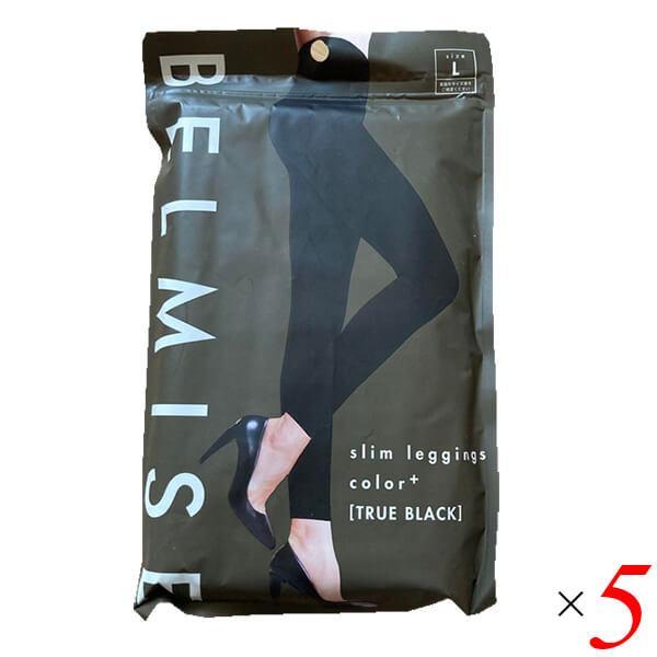 ベルミス BELMIS スリムレギンスカラープラス トゥルーブラック 5個セット