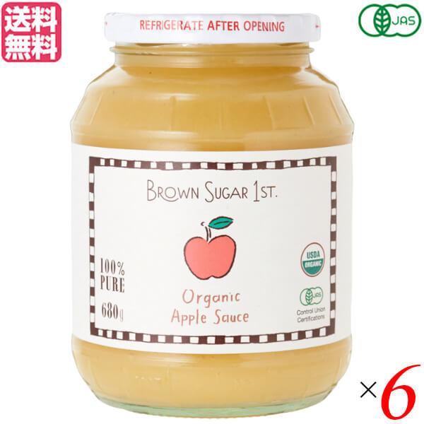 アップルソース オーガニック 無添加 BROWN SUGAR 1ST. ブラウンシュガーファースト ...