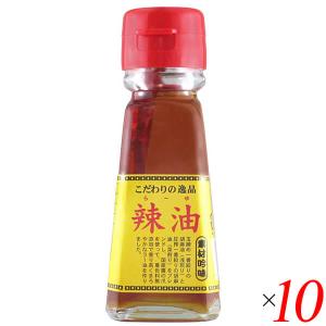 チヨダ ラー油 45ml 10本セット 辣油 栽培期間中農薬不使用｜mega-health