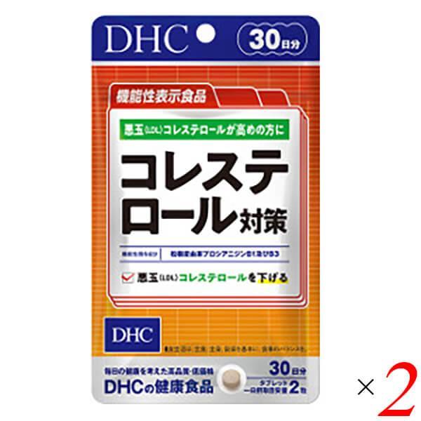 DHC コレステロール対策 30日分 60粒 2個セット 機能性表示食品 送料無料