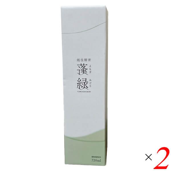 【ポイント+5%！】8/9(日)限定！越後酵素 蓬緑(よもぎみどり) ボトルタイプ 720ml 2本...
