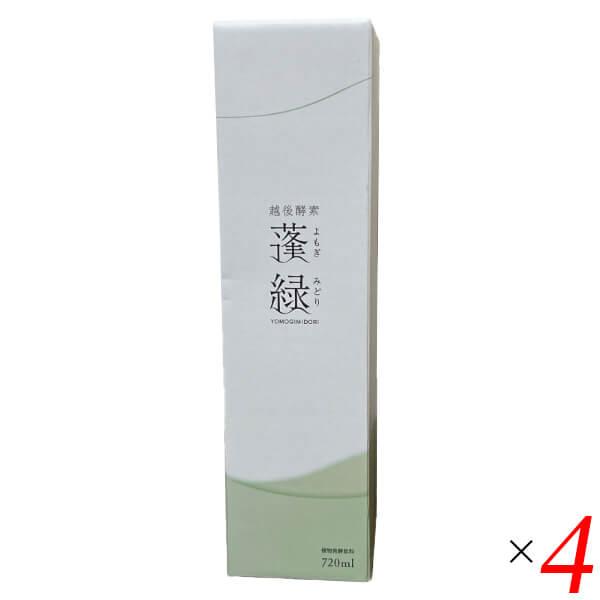 【ポイント+5%！】8/9(日)限定！越後酵素 蓬緑(よもぎみどり) ボトルタイプ 720ml 4本...