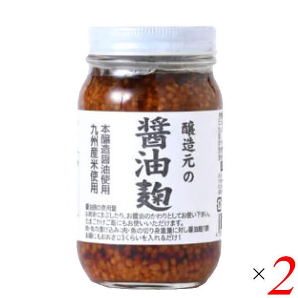 江崎酢醸造元 醸造元の醤油麹 240g 2個セット 生麹 国産 無添加