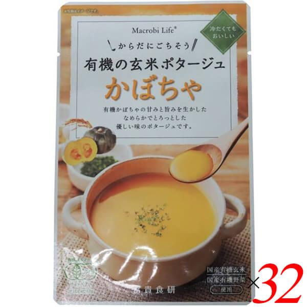 【5/15(水)限定！ポイント+4%！】冨貴 有機の玄米ポタージュ かぼちゃ 135g 32個セット...