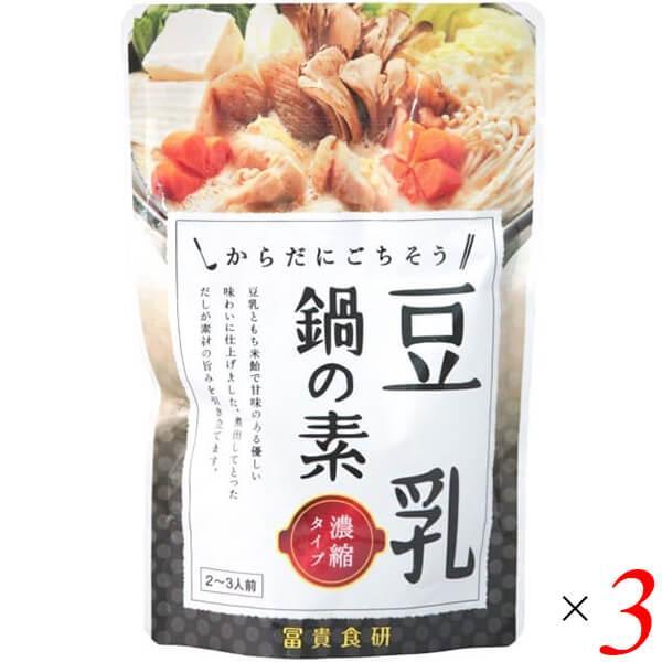 【5/12(日)限定！ポイント+5%！】鍋つゆ 豆乳鍋 鍋のもと 冨貴 豆乳鍋の素 150g 3個セ...