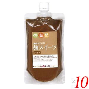 グッチートレーディング 麹スイーツ チョコ 300g 10個セット 麹チョコ ペースト スプレッド｜mega-health