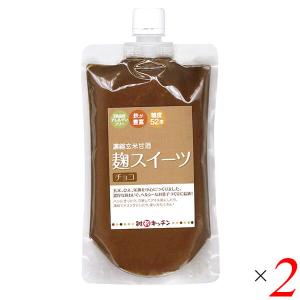 グッチートレーディング 麹スイーツ チョコ 300g 2個セット 麹チョコ ペースト スプレッド｜mega-health