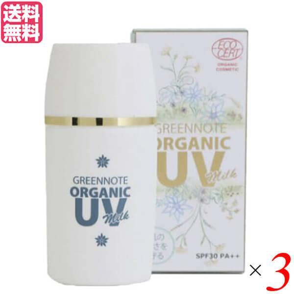 UV 乳液 ミルク グリーンノート オーガニックUVミルク SPF30 PA++ 30ml 3個セッ...