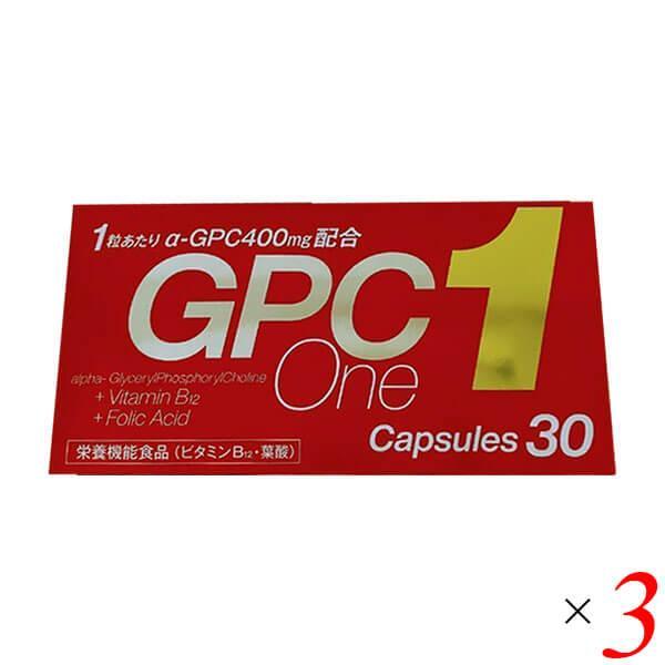 GPC ワン 30CAPSEL 3個セット 子供 成長期 サプリ 送料無料