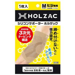 サポーター 肘 シリコン ホルザック HOLZAC シリコンサポーター 肘用（1枚）ベージュ 送料無料｜mega-health