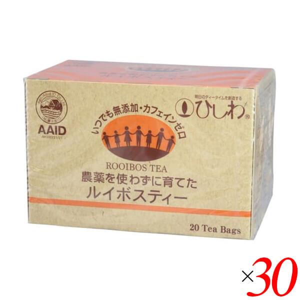 【12/1(月)限定！ポイント+3%】ひしわ 農薬を使わずに育てたルイボスティー（ティーバッグ）20...