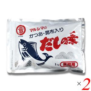 マルシマ 業務用 だしの素 1kg 2個セット かつおだし 昆布だし 粉末｜mega-health