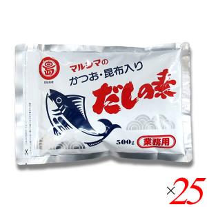 マルシマ 業務用 だしの素 500g 25個セット かつおだし 昆布だし 粉末｜mega-health