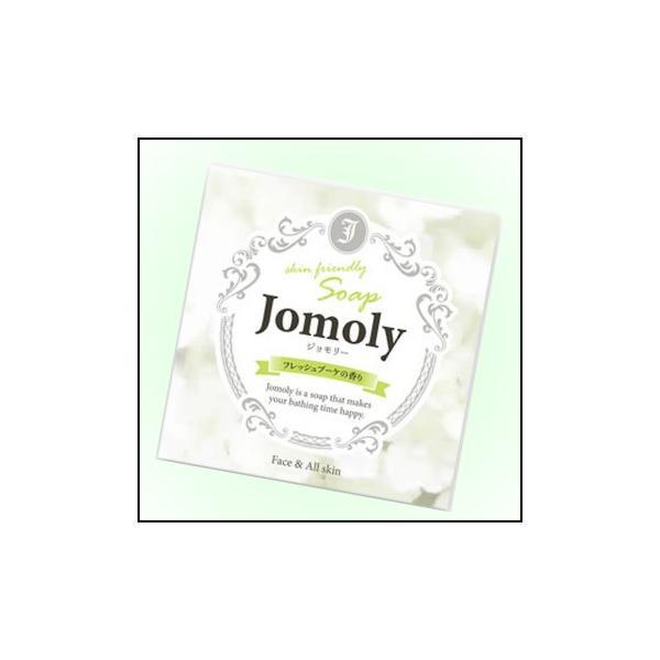 Jomoly（ジョモリー）80g 送料無料