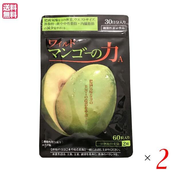 亀山堂 ワイルドマンゴーの力 60粒 機能性表示食品 ２袋セット エラグ酸 ダイエット サプリ 送料...