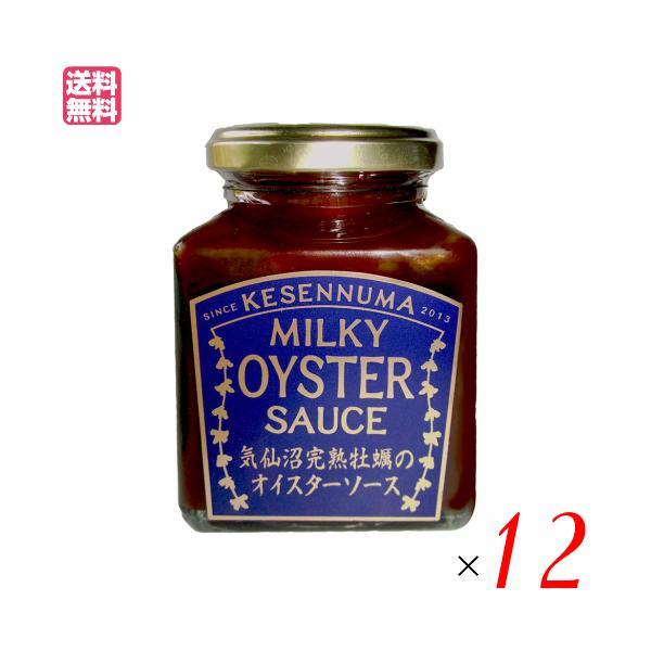 【11/23(日)限定！ポイント+10%】ソース オイスターソース 国産 気仙沼完熟牡蠣のオイスター...