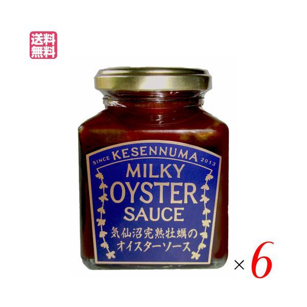 【11/23(日)限定！ポイント+10%】ソース オイスターソース 国産 気仙沼完熟牡蠣のオイスター...