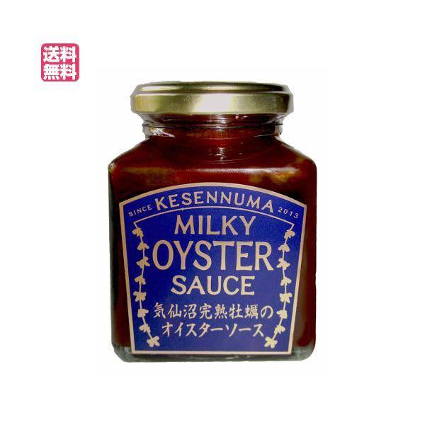 【11/23(日)限定！ポイント+10%】ソース オイスターソース 国産 気仙沼完熟牡蠣のオイスター...