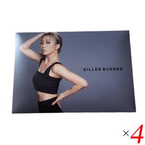 キラーバーナー KILLER BURNER 30g 2g×15袋 サプリメント 倖田來未