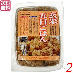 玄米 ご飯 パック コジマフーズ 玄米五目ごはん 160g 2個セット 送料無料｜mega-health