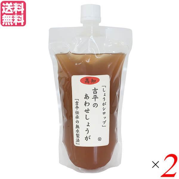 あわせしょうが 生姜 ショウガ 吉平のあわせしょうが360ml パウチ 2袋セット 送料無料