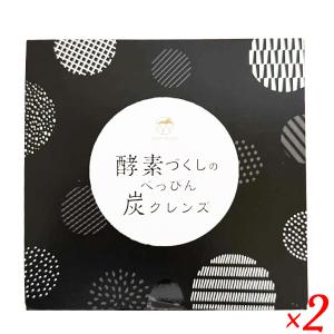 酵素づくしの べっぴんくレンズ 楽天市場】【15%OFF!!10/8(水)】公式 酵素づくしのべっぴん炭