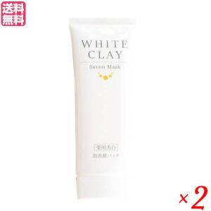 ホワイトクレイWクレイサボンマスク 泡洗顔パック 80g ホワイトクレイ サボンマスク 80g 美白 洗顔 : azukido Yahoo
