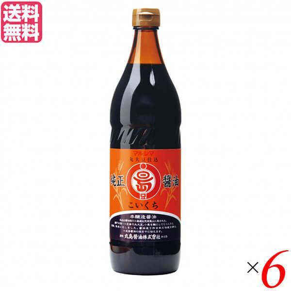 醤油 しょうゆ 小豆島 マルシマ 純正醤油 こいくち 900ml 6本セット